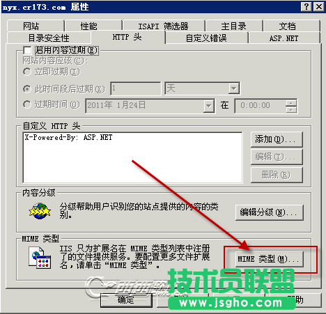 torrent文件mime怎么設置？三聯