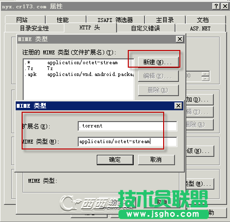 torrent文件mime怎么設置？
