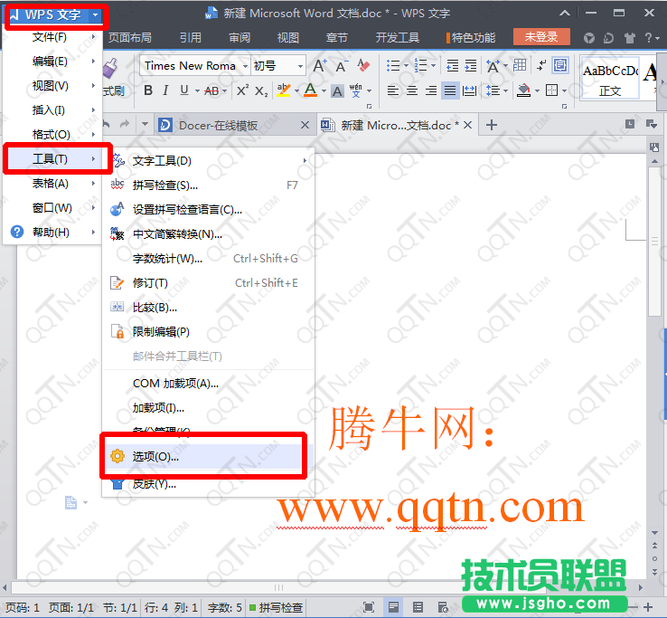 wps文字如何隱藏文檔內(nèi)容？ 三聯(lián)