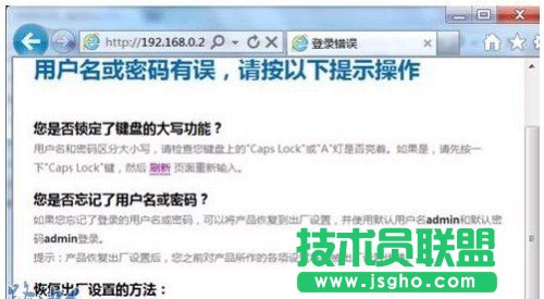 路由器出現登陸密碼 三聯