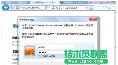 路由器出現登陸密碼或者用戶名錯誤問題的解決辦法_綠色資源網