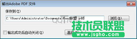 wps文件怎么轉換成pdf？