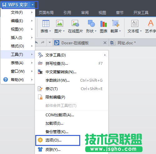 遇到wps文字狀態欄不見了該如何解決？ 三聯