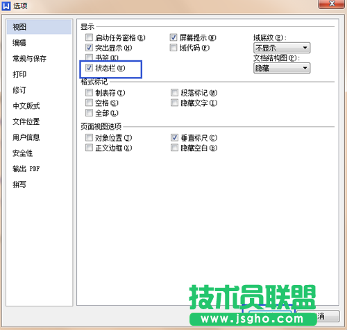 wps文字狀態欄不見了