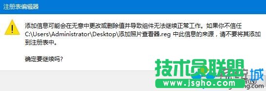 win10照片應用打不開提示&ldquo;無法打開這應用&rdquo;的解決步驟5