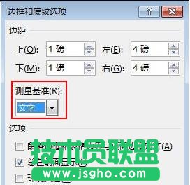 Word2013如何為頁面添加邊框的格式