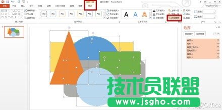 如何辨別PPT中同一頁面堆積的各類元素？ 三聯