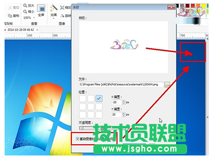 PicPick不能自動添加水印怎么辦 三聯