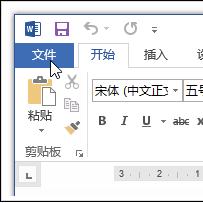 word2013如何更改標(biāo)尺度量單位 三聯(lián)