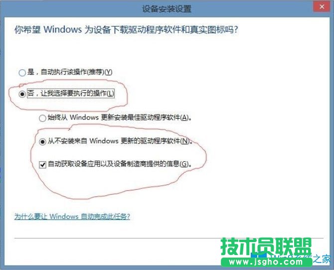 Win8系統提示USB設備無法啟動代碼10如何解決？