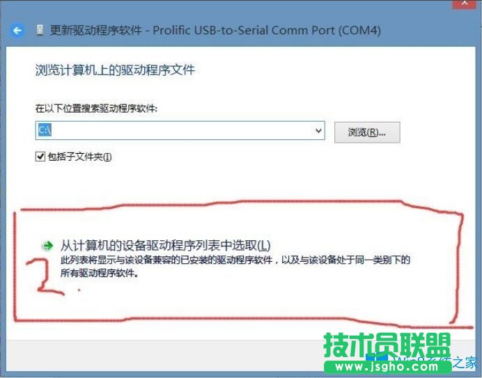 Win8系統提示USB設備無法啟動代碼10如何解決？