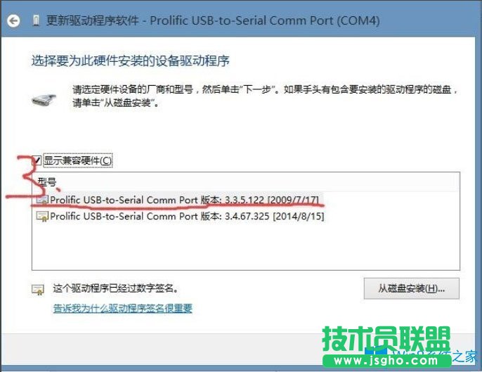 Win8系統提示USB設備無法啟動代碼10如何解決？