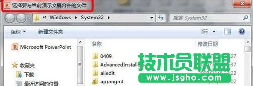 PPT2010中如何將多個幻燈片合成一個幻燈片