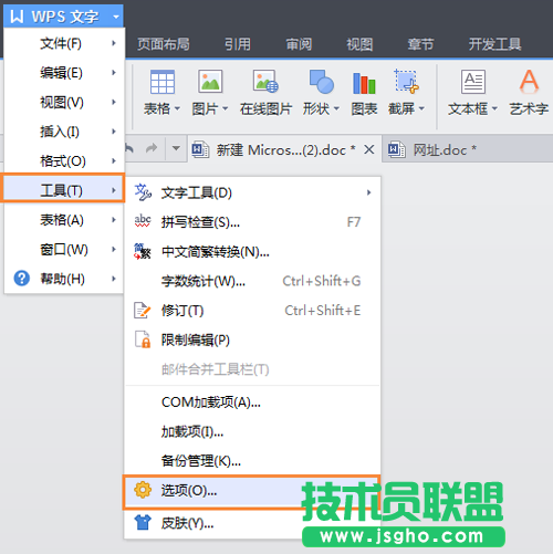 wps自動(dòng)備份在哪里