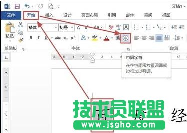 word2013怎樣給文字添加各種形狀 三聯