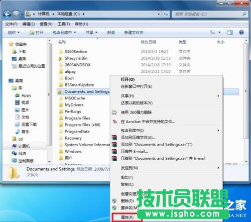 Win7系統Documents and Settings文件夾被鎖打不開怎么辦 三聯