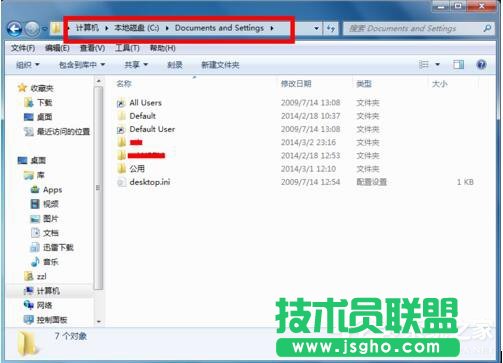 Win7系統Documents and Settings文件夾被鎖打不開的解決方法