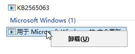 Win10打開迅雷點擊登錄后出現閃退怎么辦？