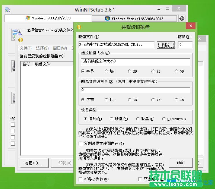 Win8系統(tǒng)怎么用WinNTSetup安裝WinXP系統(tǒng)？