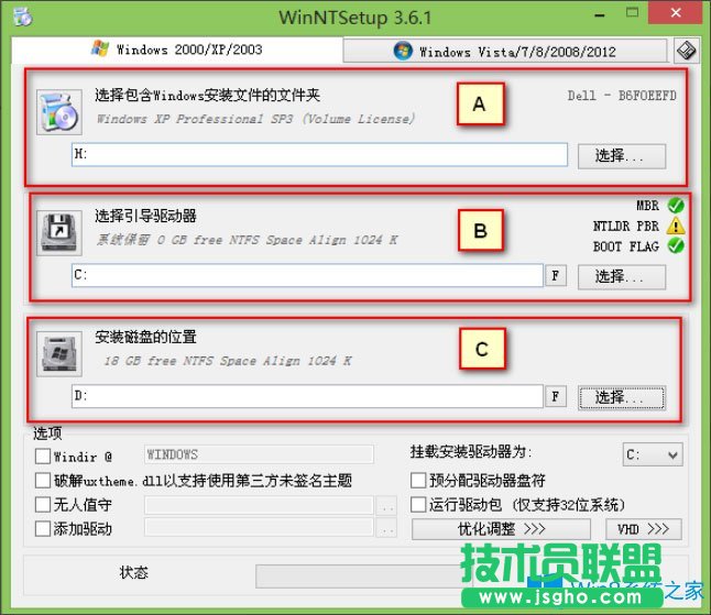 Win8系統(tǒng)怎么用WinNTSetup安裝WinXP系統(tǒng)？
