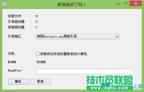 Win8系統(tǒng)怎么用WinNTSetup安裝WinXP系統(tǒng)？
