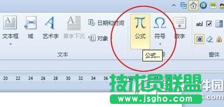wps公式編輯器怎么用？ 三聯(lián)