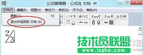 wps公式編輯器怎么用？wps公式編輯器使用方法3