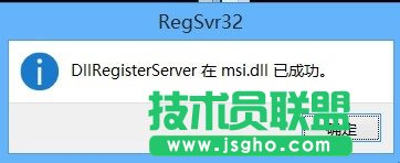 Win8系統不能訪問Windows Installer服務如何解決？
