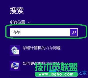 Win8系統如何進行內存檢測？Win8系統進行內存檢測的方法