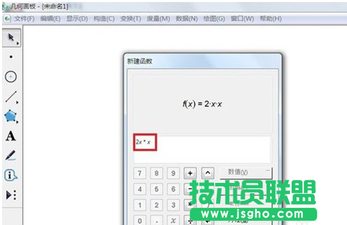 幾何畫板如何繪制二次函數圖像 三聯