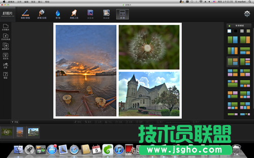 好照片Mac版 果粉必備免費圖像處理軟件