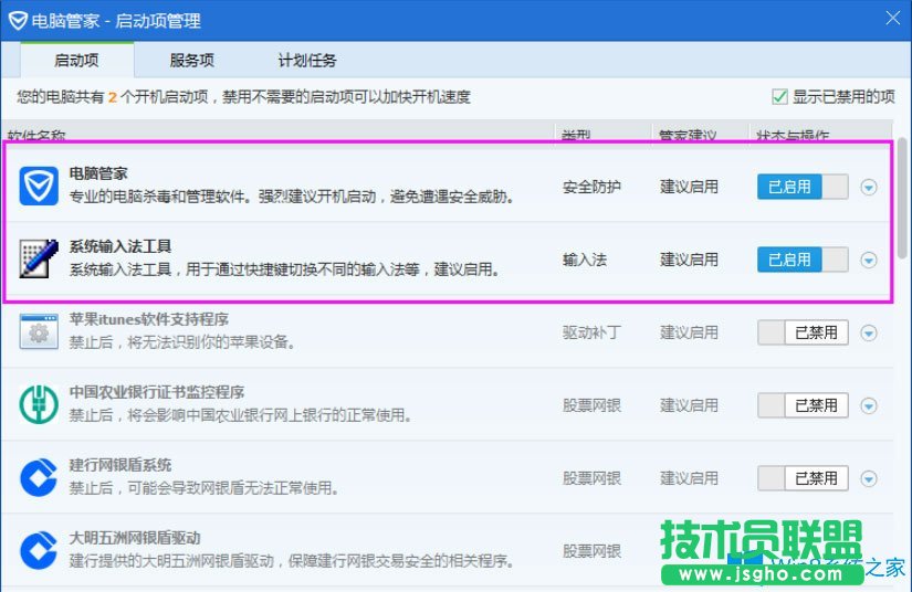 Win8系統(tǒng)提示“你的電腦遇到問題，需要重新啟動”如何解決？
