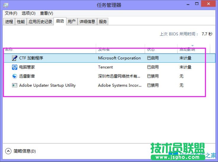 Win8系統(tǒng)提示“你的電腦遇到問題，需要重新啟動”如何解決？