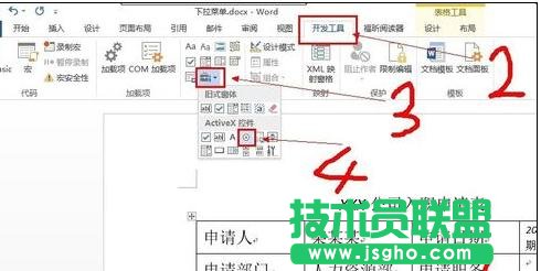 word2013如何為文檔建立選項按鈕