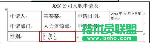 word2013如何為文檔建立選項按鈕