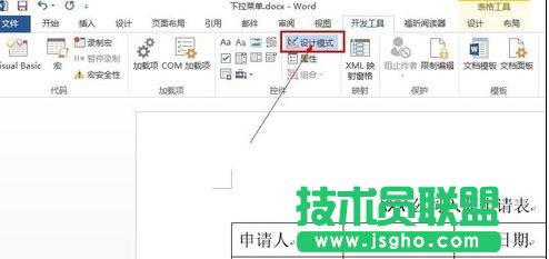 word2013如何為文檔建立選項按鈕