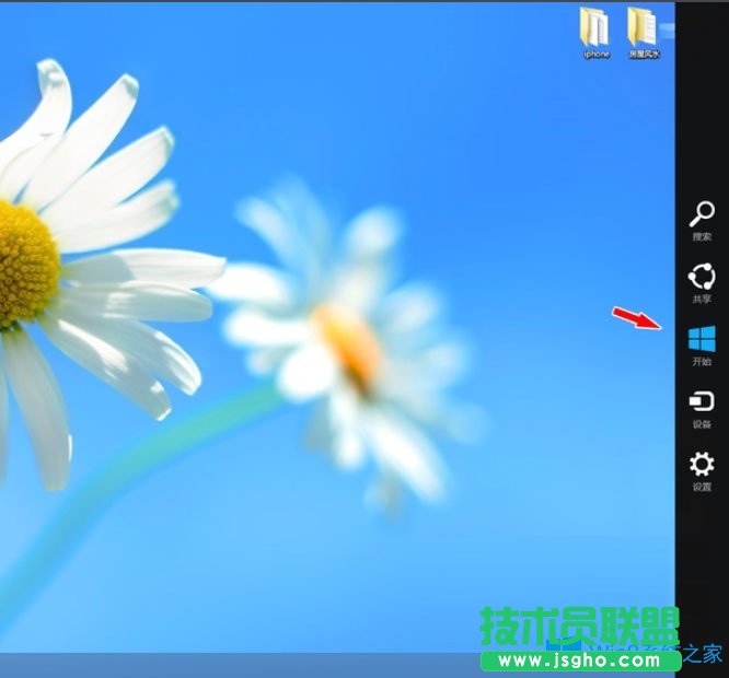 Win8系統如何進入Metro界面？Win8系統進入Metro界面的方法