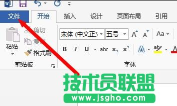 如何在Word2013中添加&ldquo;開發(fā)工具&rdquo;選項卡 三聯(lián)