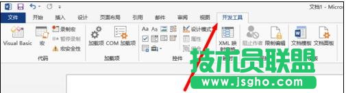 如何在Word2013中添加“開發(fā)工具”選項卡