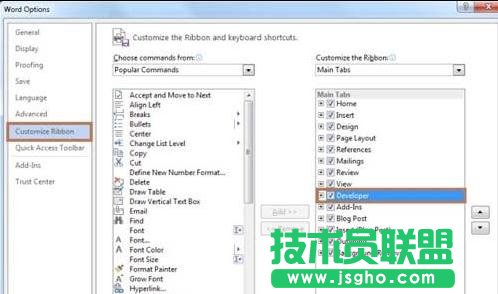 如何在Word2013中添加“開發(fā)工具”選項卡