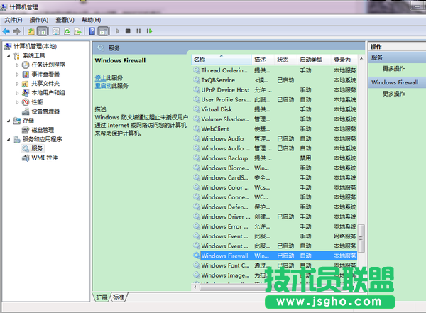 win7打印提示“無法保存打印機設置”怎么解決