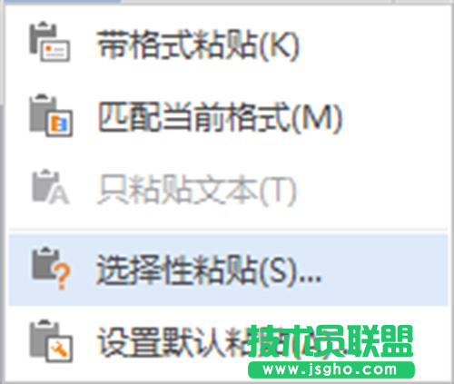 MindMapper導圖如何插入到Word 三聯