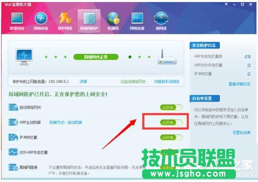 Win7網絡延遲怎么解決？