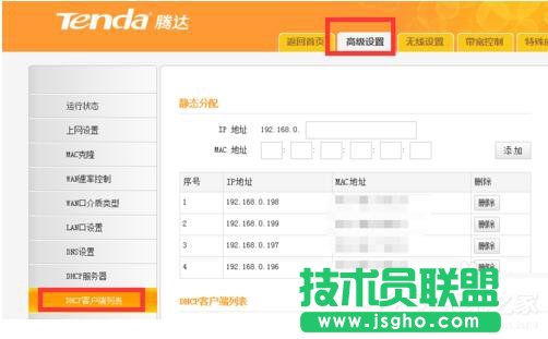 Win7網絡延遲怎么解決？