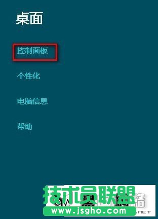 windows8系統(tǒng)無響應的解決方法 三聯(lián)