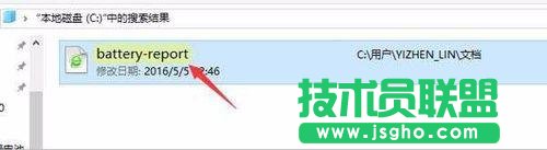 win10系統的筆記本電池健康狀態查看