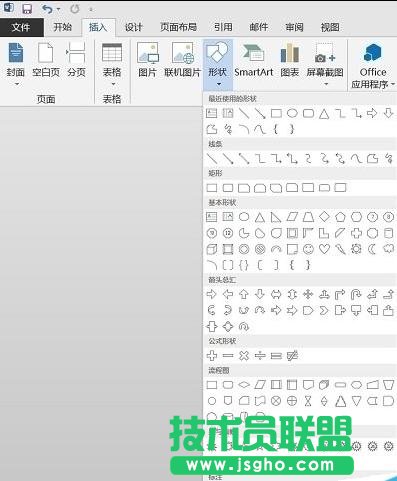 怎樣顯示和使用Word2013繪圖工具欄 三聯