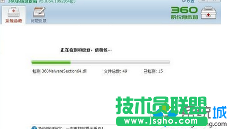 打開(kāi)&rdquo;系統(tǒng)急救箱&ldquo;