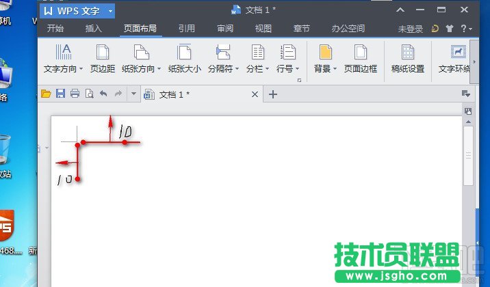 wps2013文字怎樣設置頁面邊距