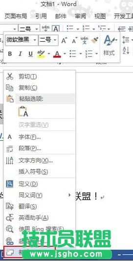 Word2013中顯示批注的方法 三聯(lián)
